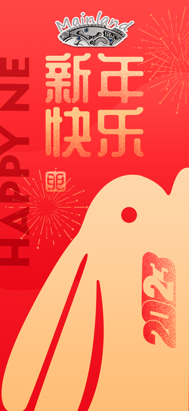 蘇州刀克精工科技有限公司祝您新春快樂，兔年大旺！