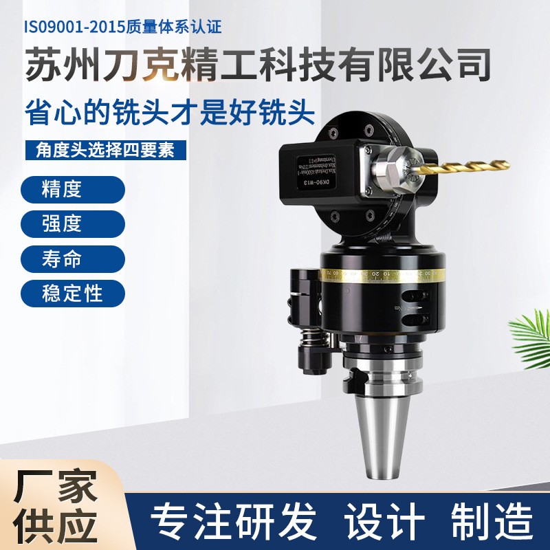 萬能角度頭 萬向角度頭品牌  角度頭維修 角度頭廠家 BT40-W13萬向角度頭適用范圍