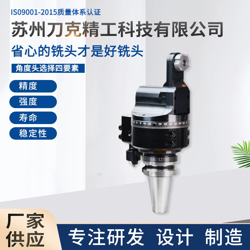 刀克機車卡鉗直角銑頭