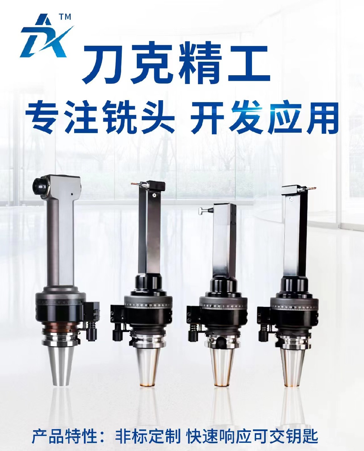 快速定制非標角度頭，側(cè)銑頭