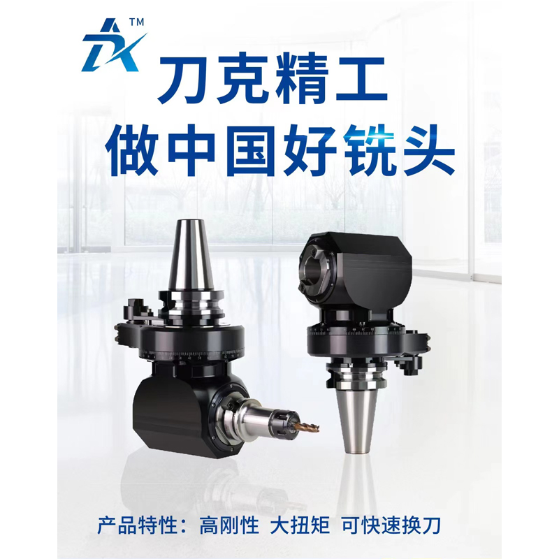 蘇州刀克精工參展2024上海機床展
