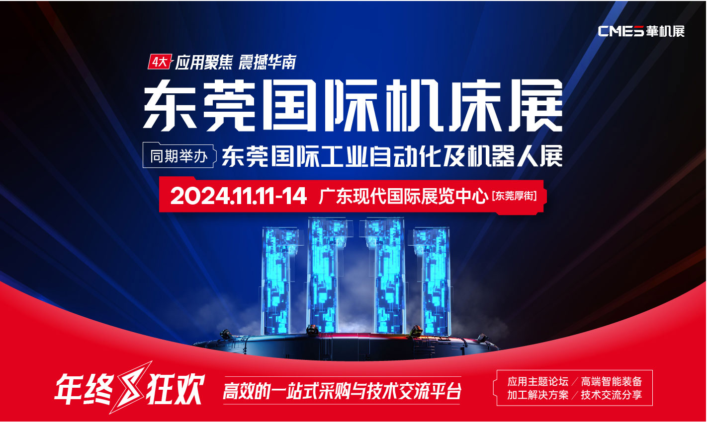 刀克精工角度頭側(cè)銑頭參加2024年11月11日-11月14日東莞國(guó)際機(jī)床展